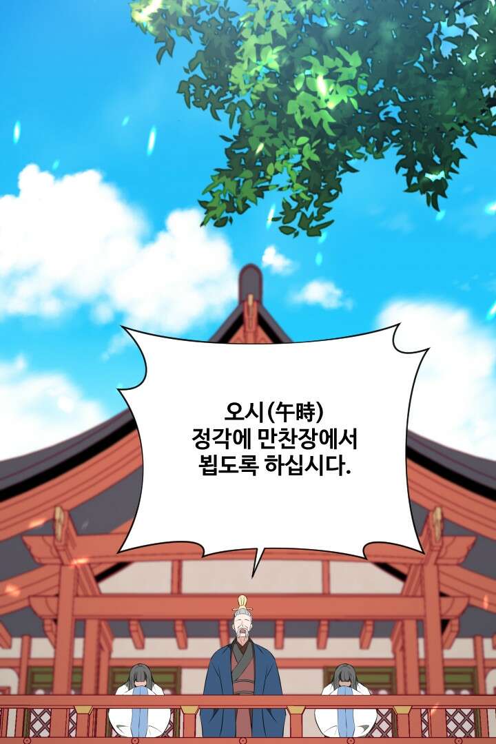 사형,저 사실 여자예요 19화 10