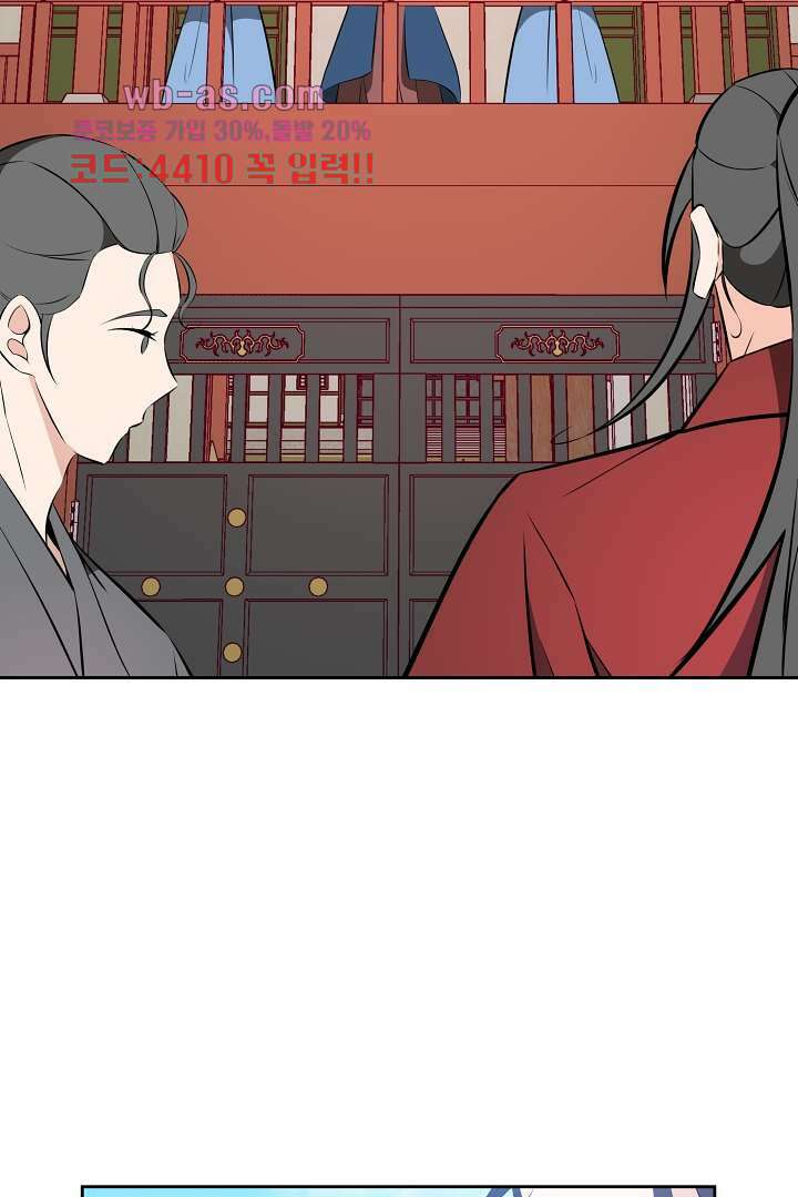 사형,저 사실 여자예요 19화 11