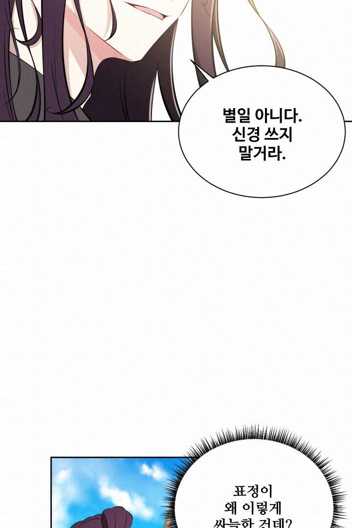 사형,저 사실 여자예요 19화 13