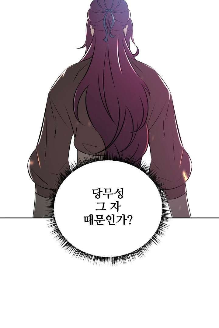 사형,저 사실 여자예요 19화 15