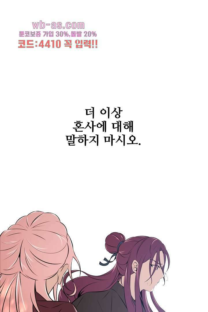 사형,저 사실 여자예요 19화 22
