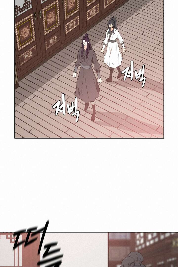 사형,저 사실 여자예요 19화 26