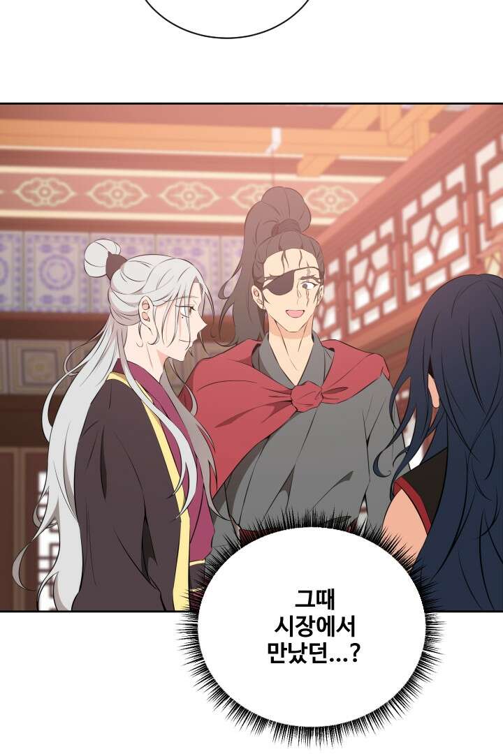 사형,저 사실 여자예요 19화 28