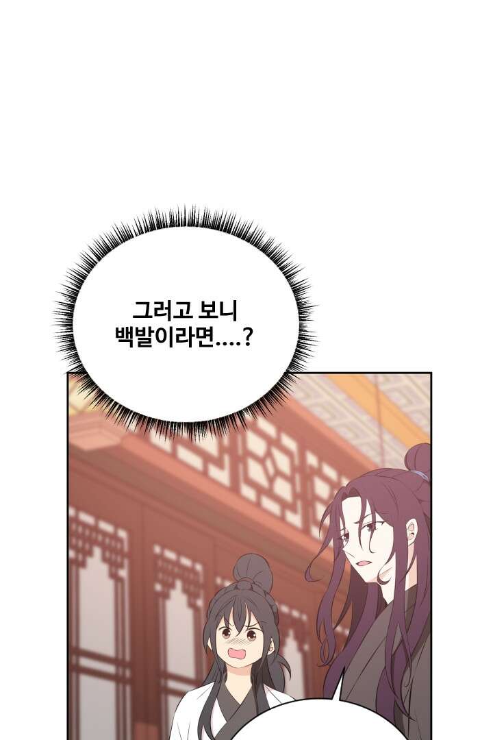 사형,저 사실 여자예요 19화 29