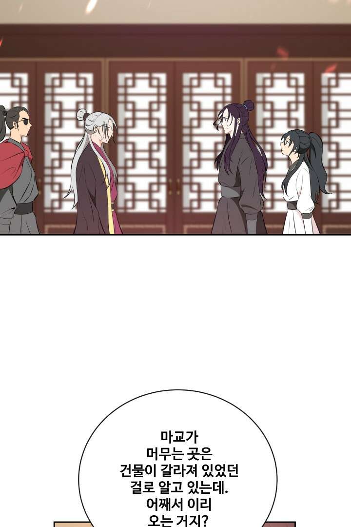 사형,저 사실 여자예요 19화 32