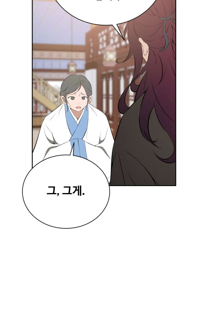 사형,저 사실 여자예요 19화 33