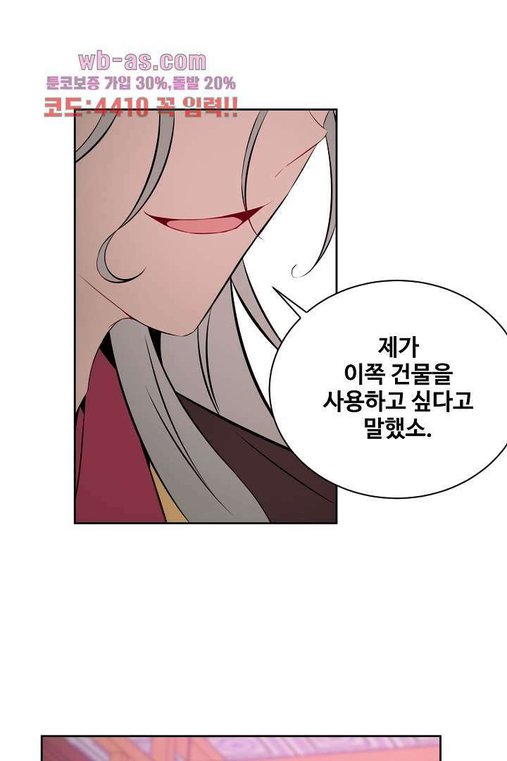 사형,저 사실 여자예요 19화 34