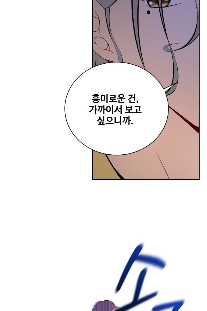 사형,저 사실 여자예요 19화 36