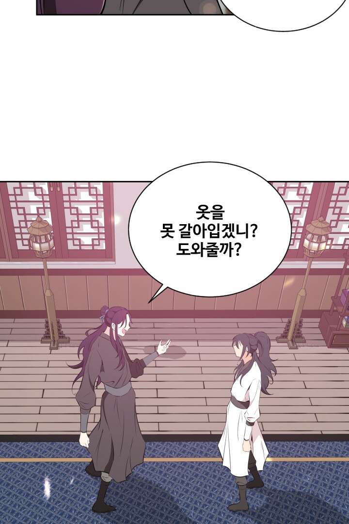 사형,저 사실 여자예요 19화 42