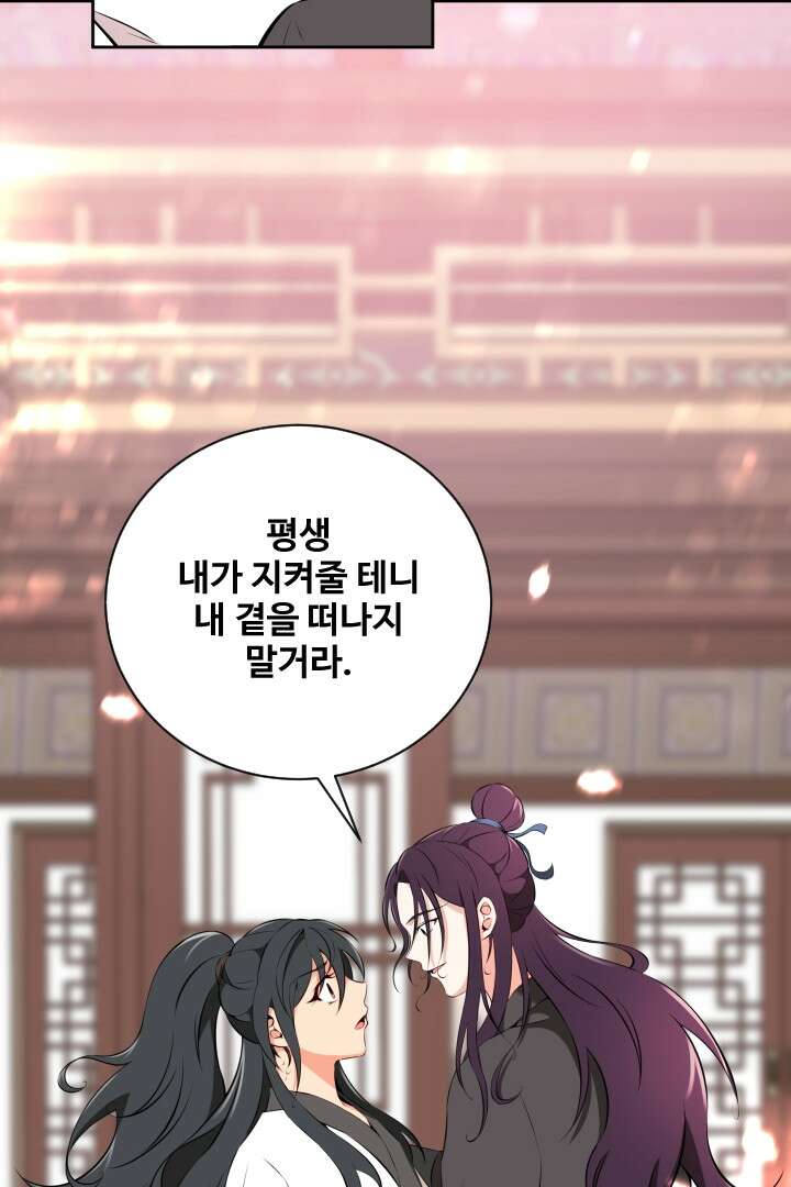 사형,저 사실 여자예요 19화 47