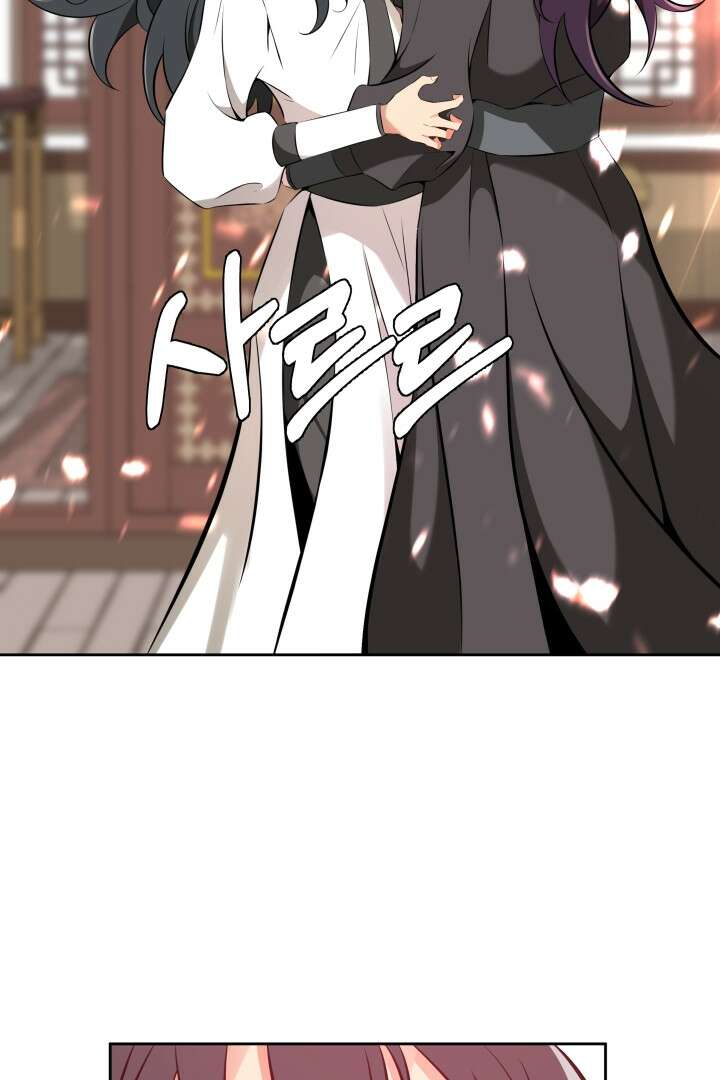 사형,저 사실 여자예요 19화 48