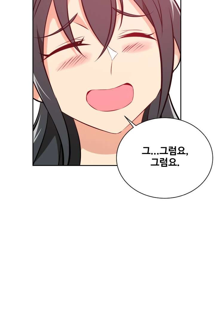 사형,저 사실 여자예요 19화 49
