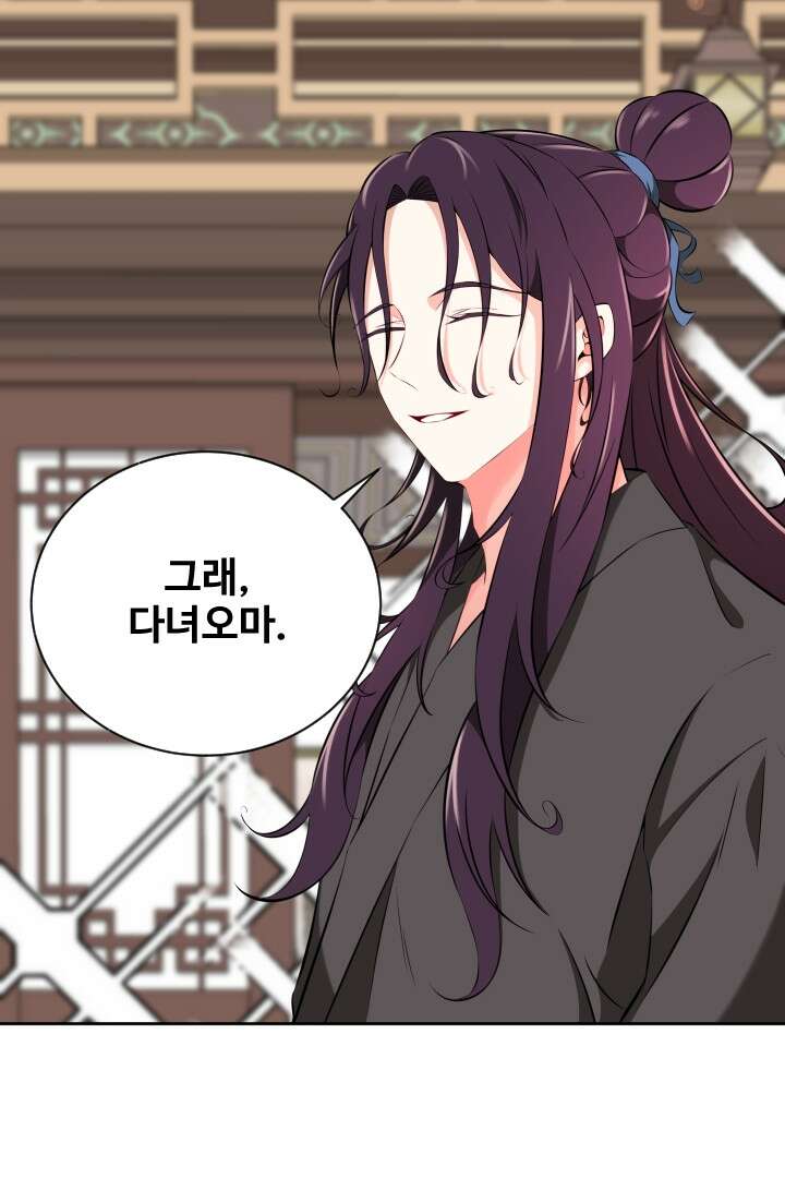 사형,저 사실 여자예요 19화 54