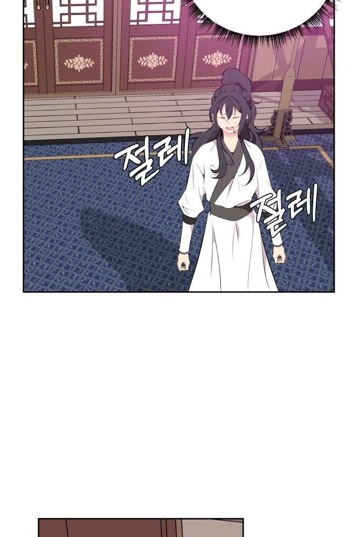 사형,저 사실 여자예요 19화 57
