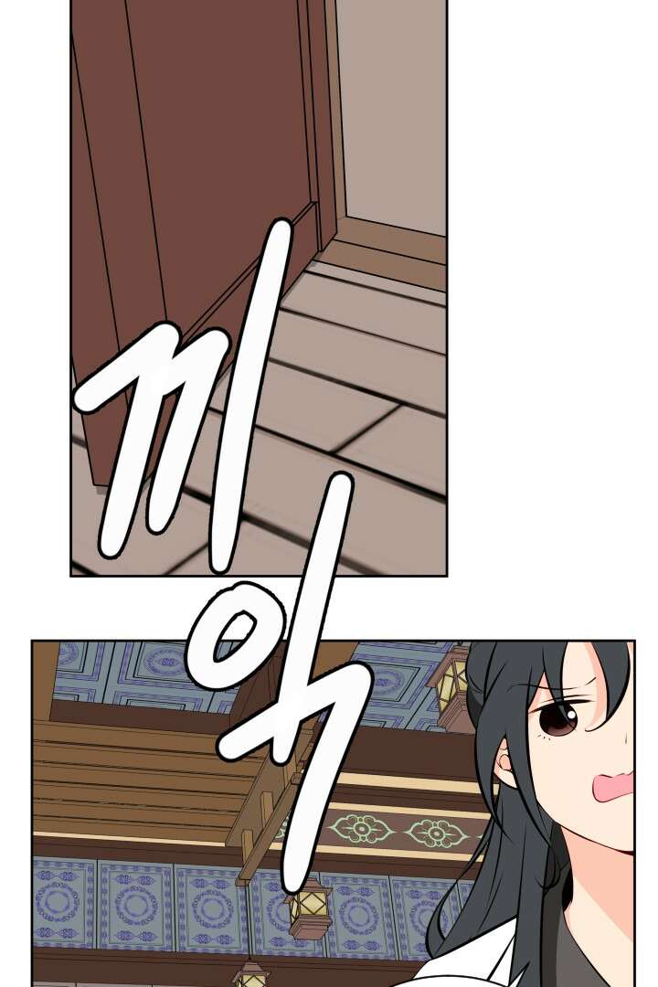 사형,저 사실 여자예요 19화 58