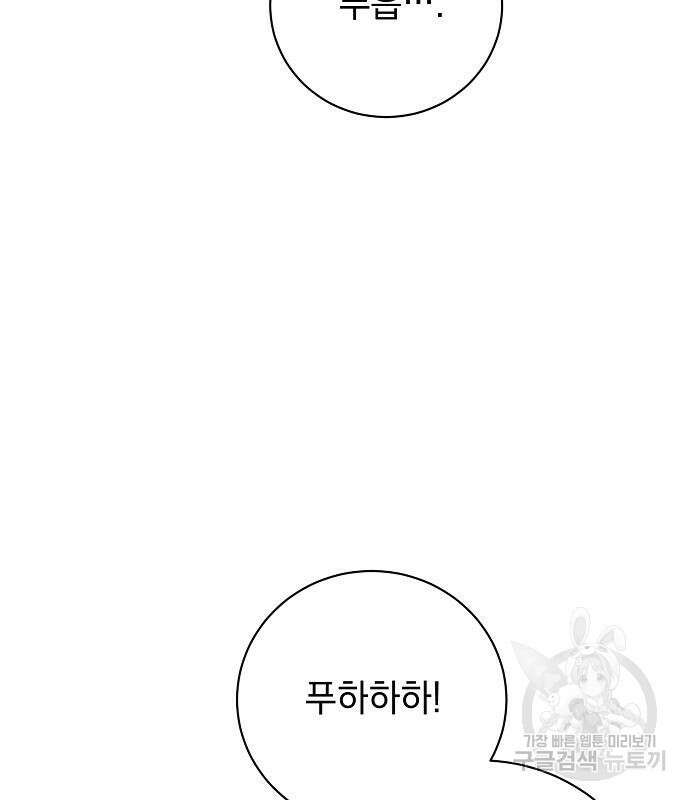 폭군의 심장을 쥐었다 5화 8