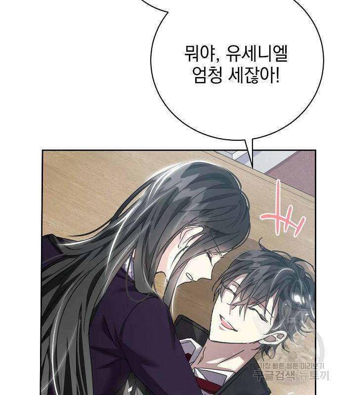 폭군의 심장을 쥐었다 5화 9