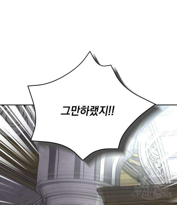 폭군의 심장을 쥐었다 5화 21