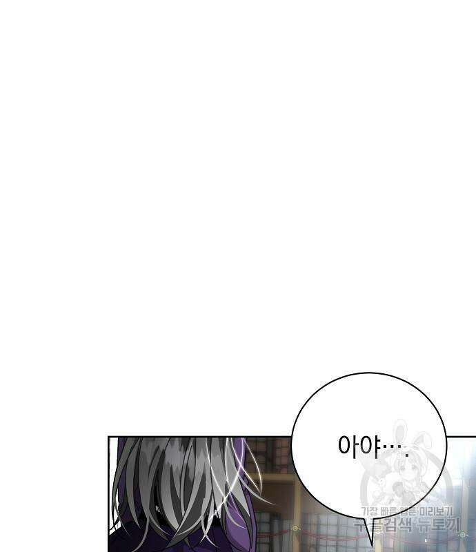 폭군의 심장을 쥐었다 5화 27
