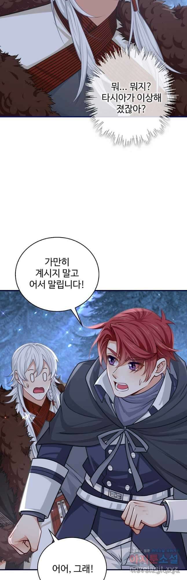 사랑받는 왕녀가 되고 싶어 101화 3