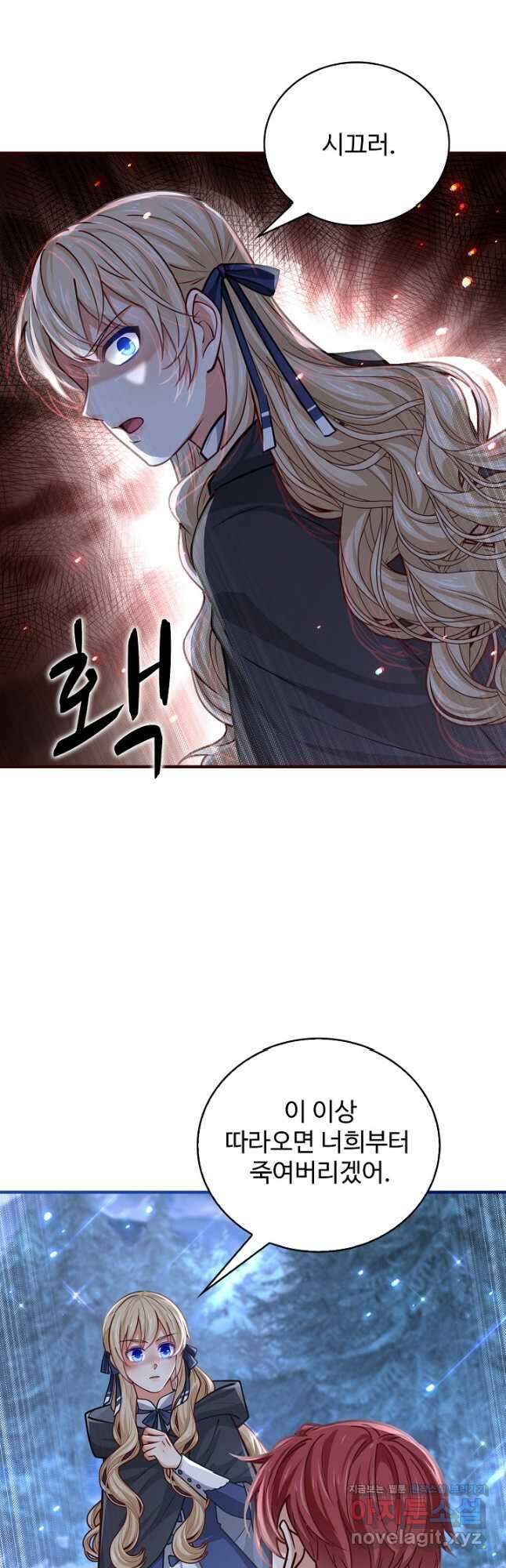 사랑받는 왕녀가 되고 싶어 101화 5