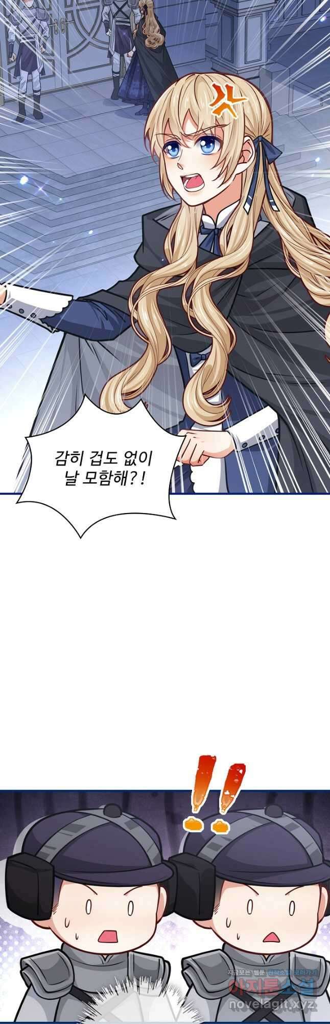 사랑받는 왕녀가 되고 싶어 101화 9