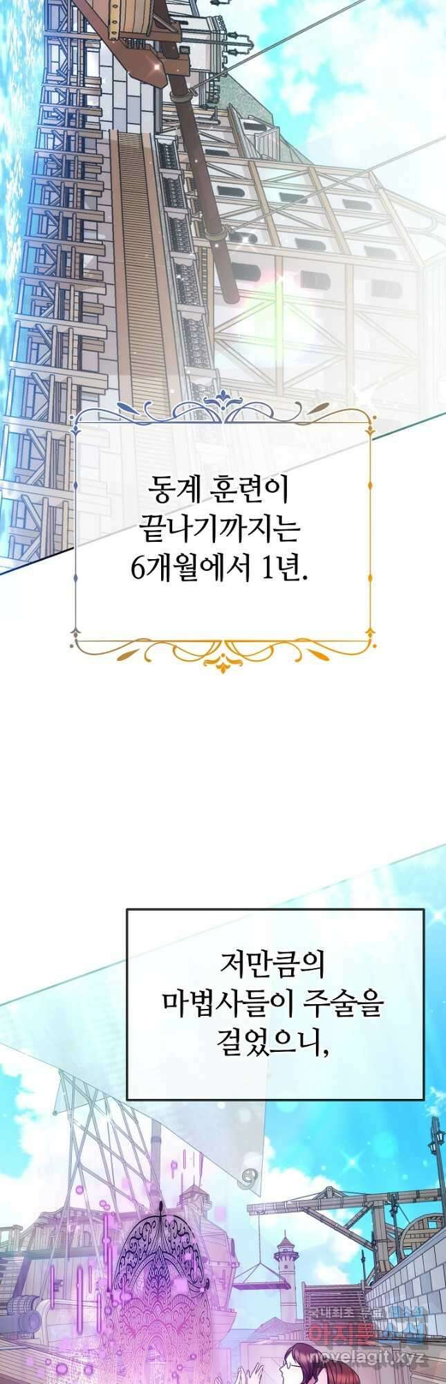 아기 용태자비는 미친놈들을 길들인다 24화 2