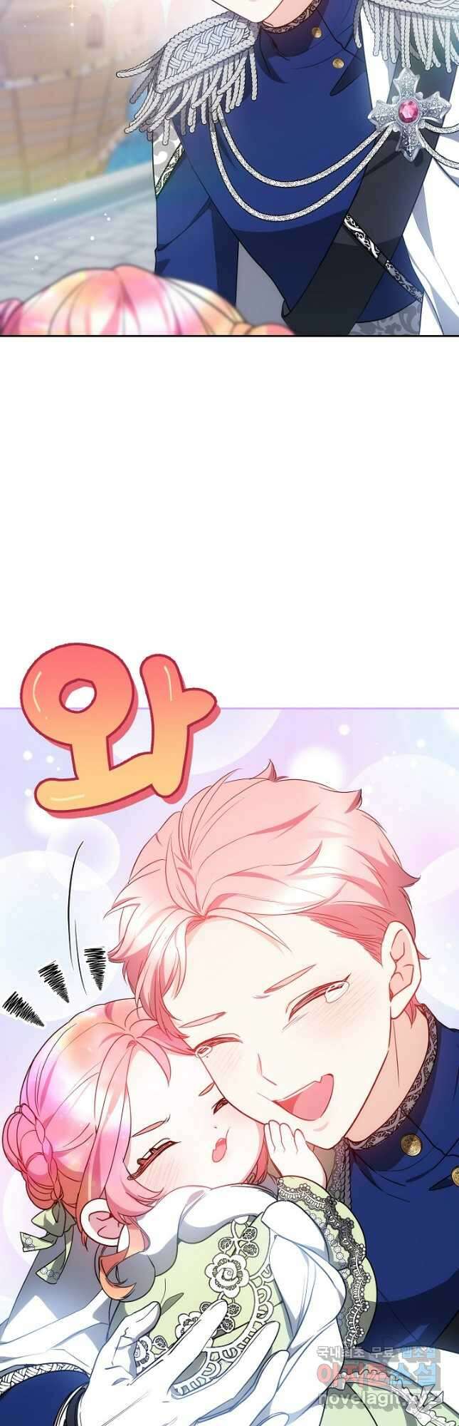 아기 용태자비는 미친놈들을 길들인다 24화 10