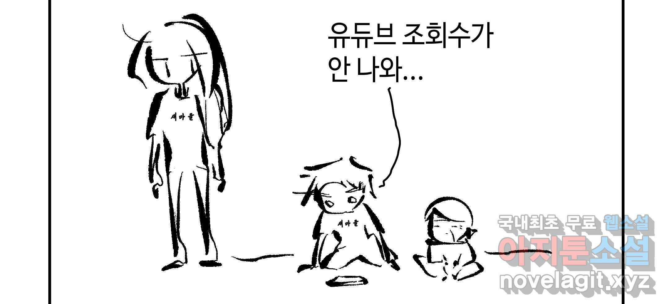 닭은 의외로 위대하다 3.사랑과 전쟁 1 6