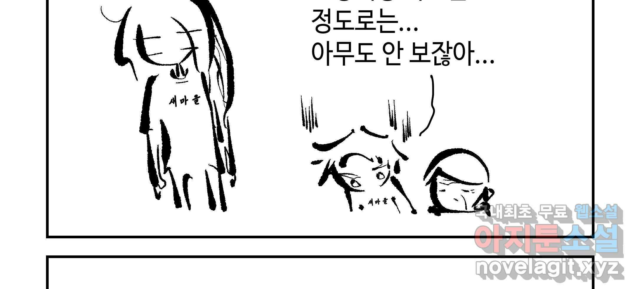 닭은 의외로 위대하다 3.사랑과 전쟁 1 8
