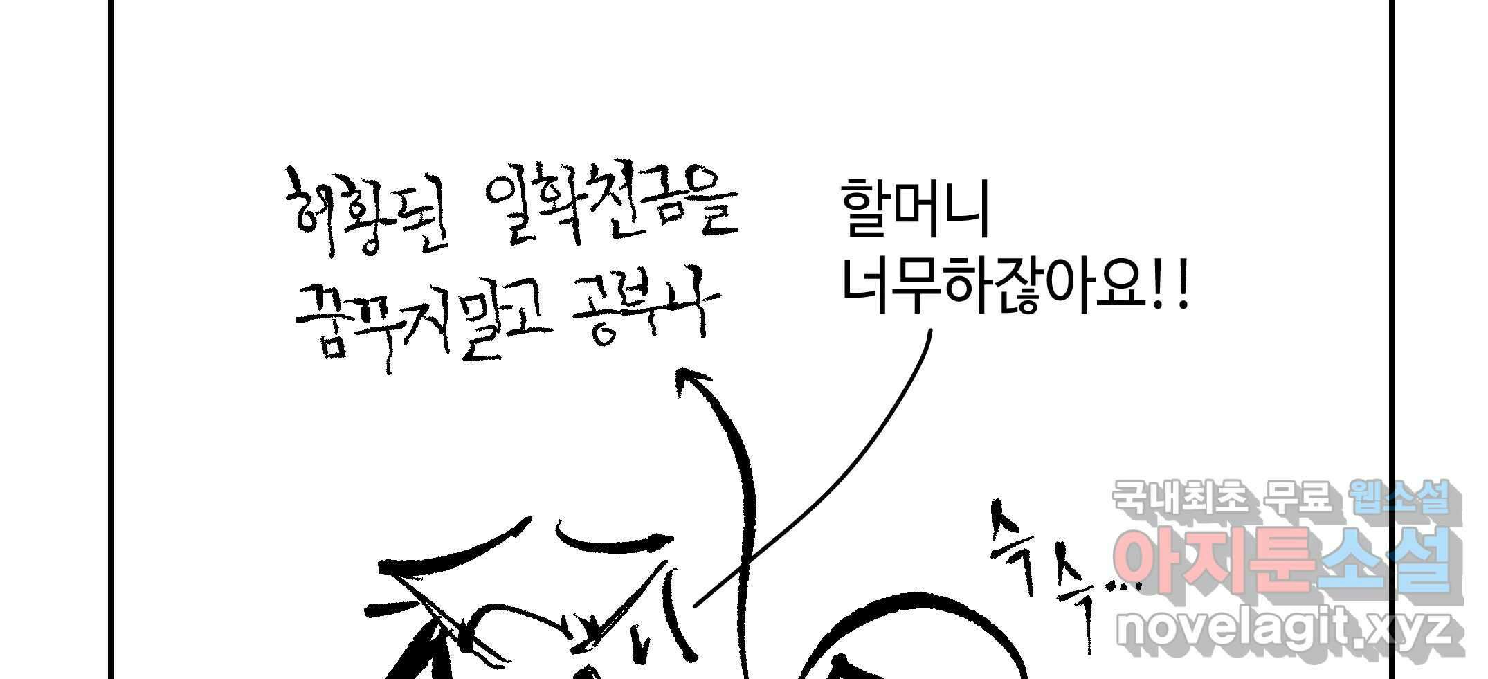 닭은 의외로 위대하다 3.사랑과 전쟁 1 9