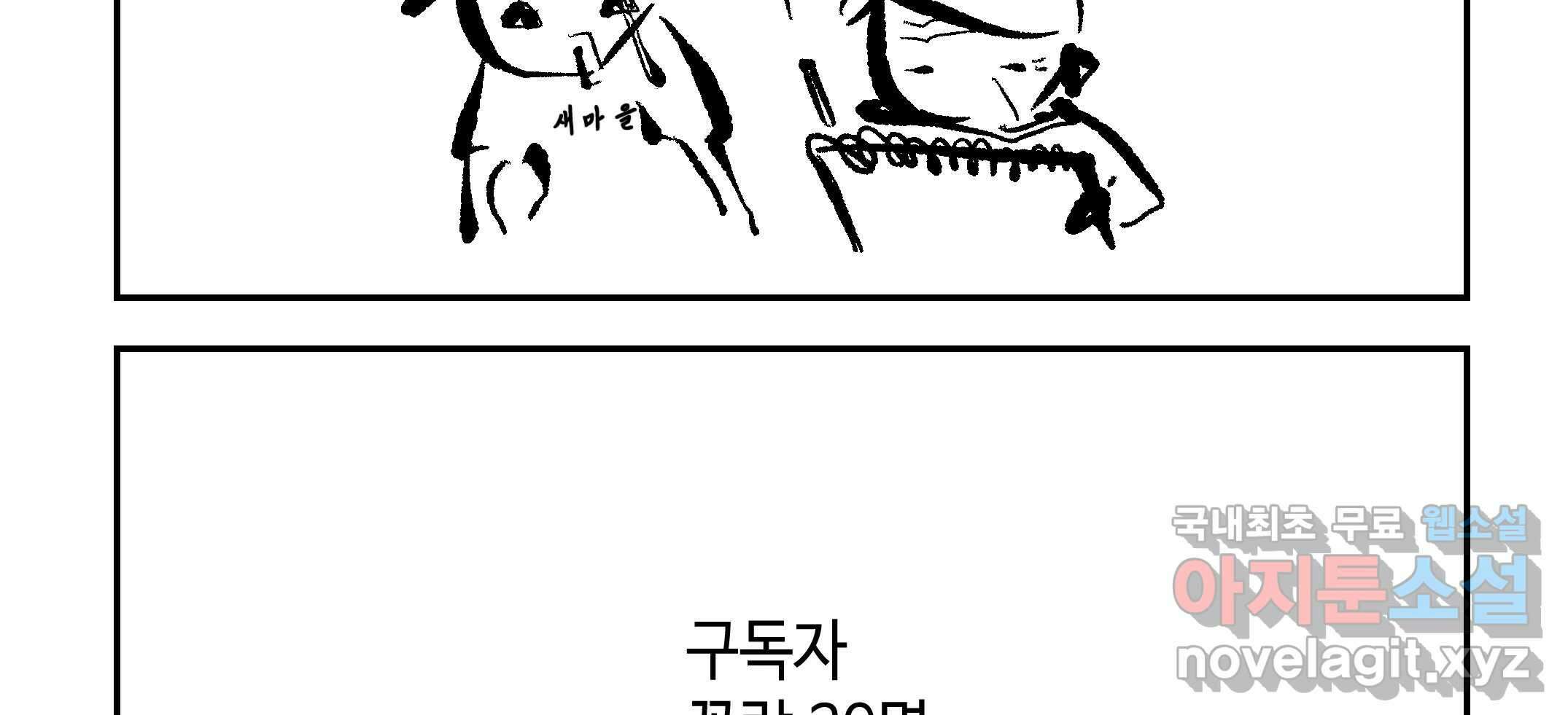 닭은 의외로 위대하다 3.사랑과 전쟁 1 10