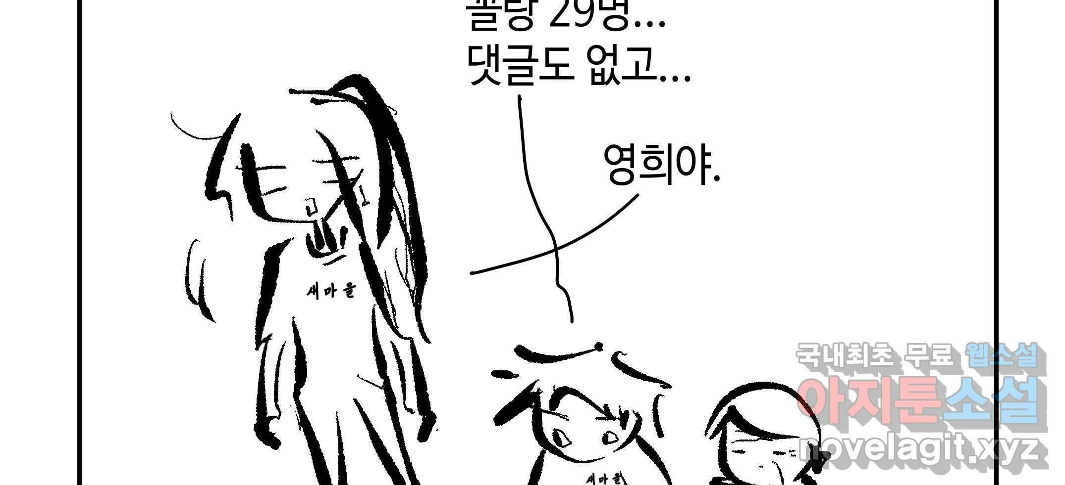 닭은 의외로 위대하다 3.사랑과 전쟁 1 11