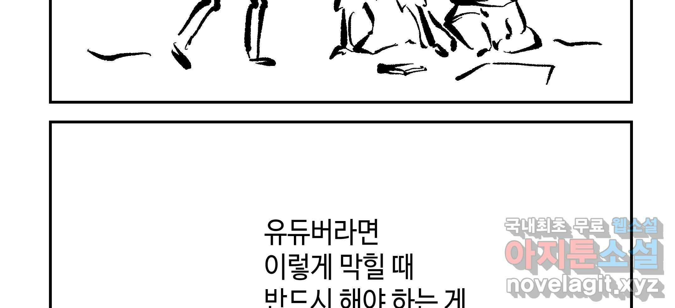 닭은 의외로 위대하다 3.사랑과 전쟁 1 12