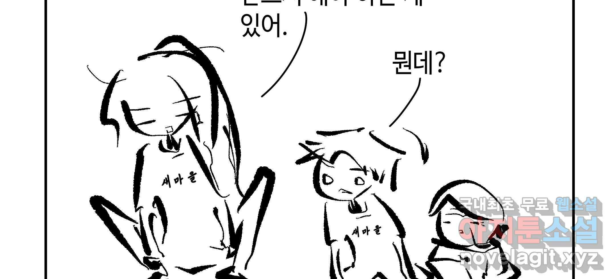 닭은 의외로 위대하다 3.사랑과 전쟁 1 13