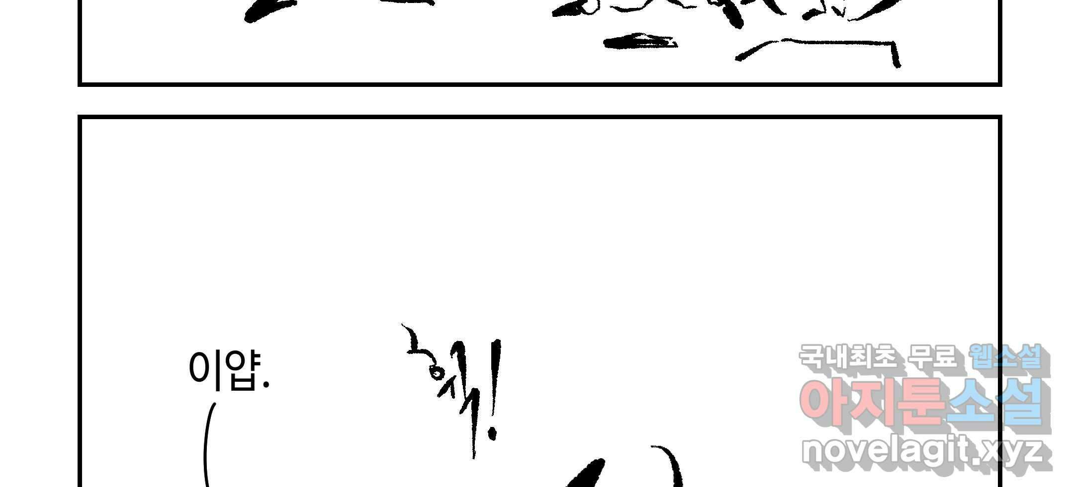 닭은 의외로 위대하다 3.사랑과 전쟁 1 14