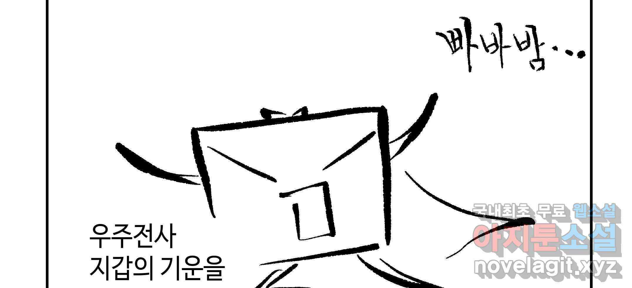 닭은 의외로 위대하다 3.사랑과 전쟁 1 16