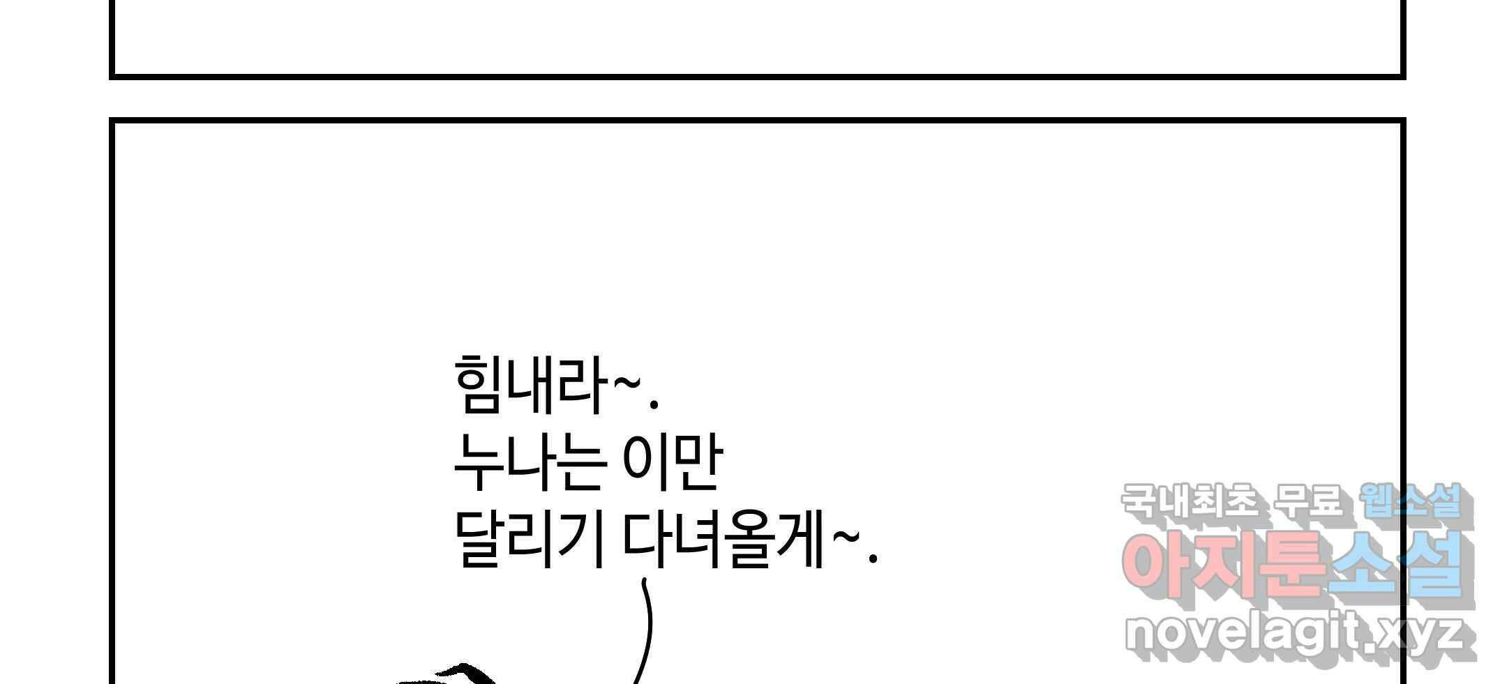 닭은 의외로 위대하다 3.사랑과 전쟁 1 18