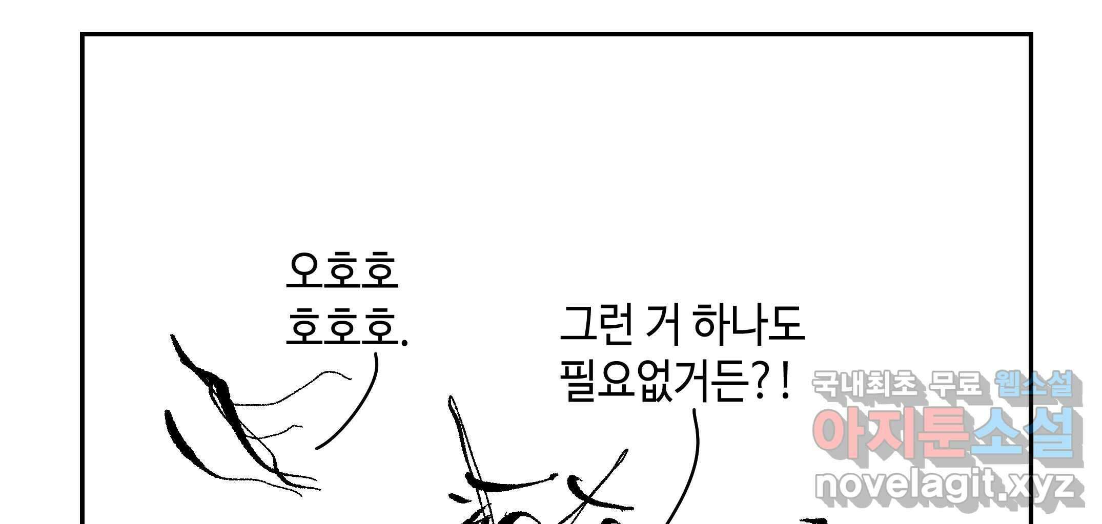 닭은 의외로 위대하다 3.사랑과 전쟁 1 20