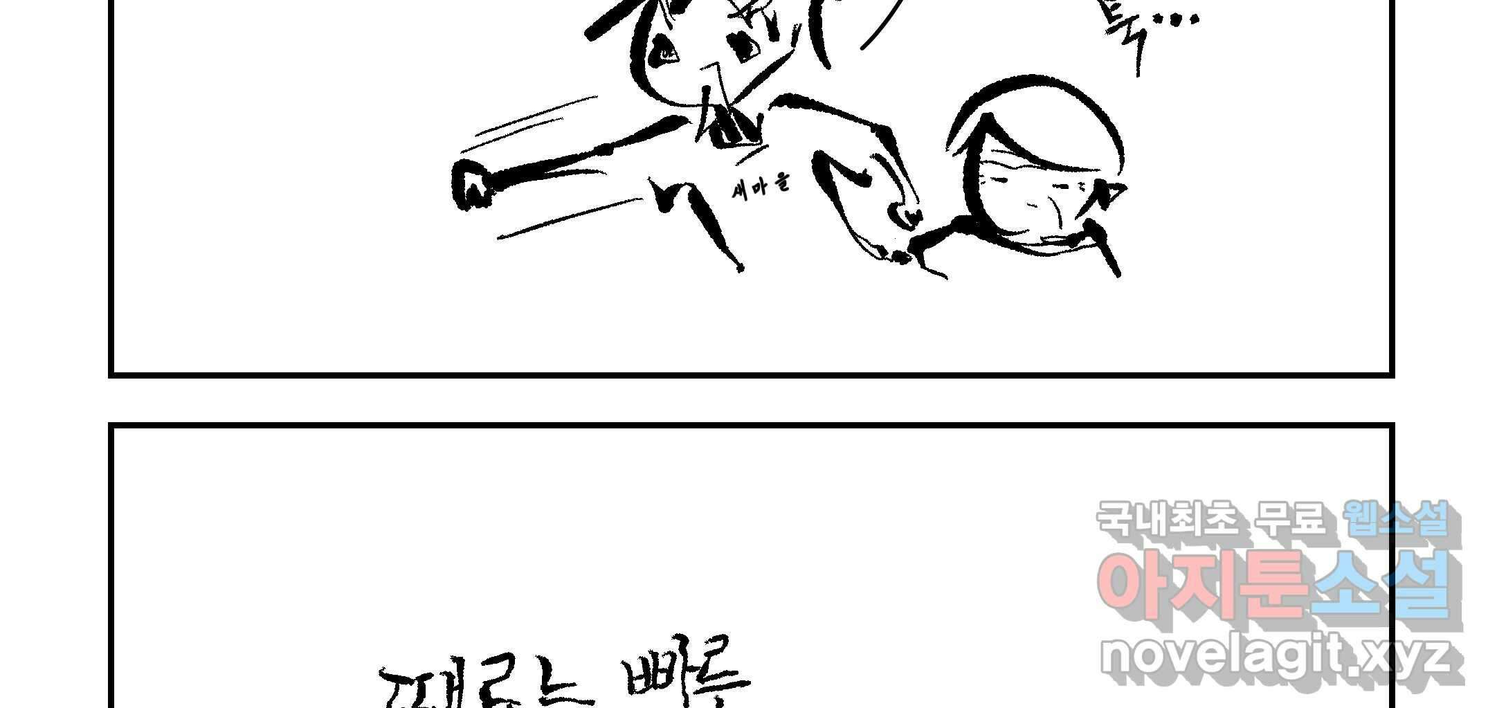 닭은 의외로 위대하다 3.사랑과 전쟁 1 21