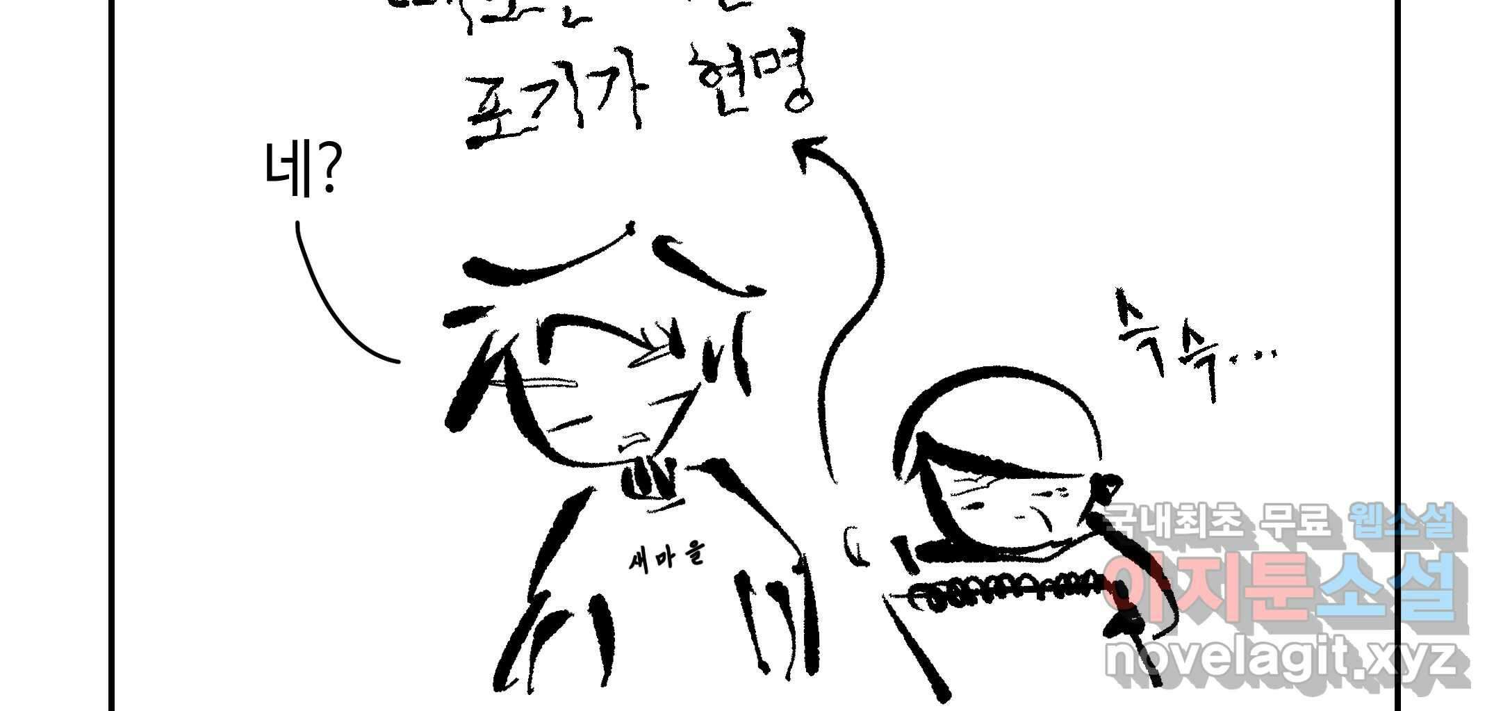 닭은 의외로 위대하다 3.사랑과 전쟁 1 22