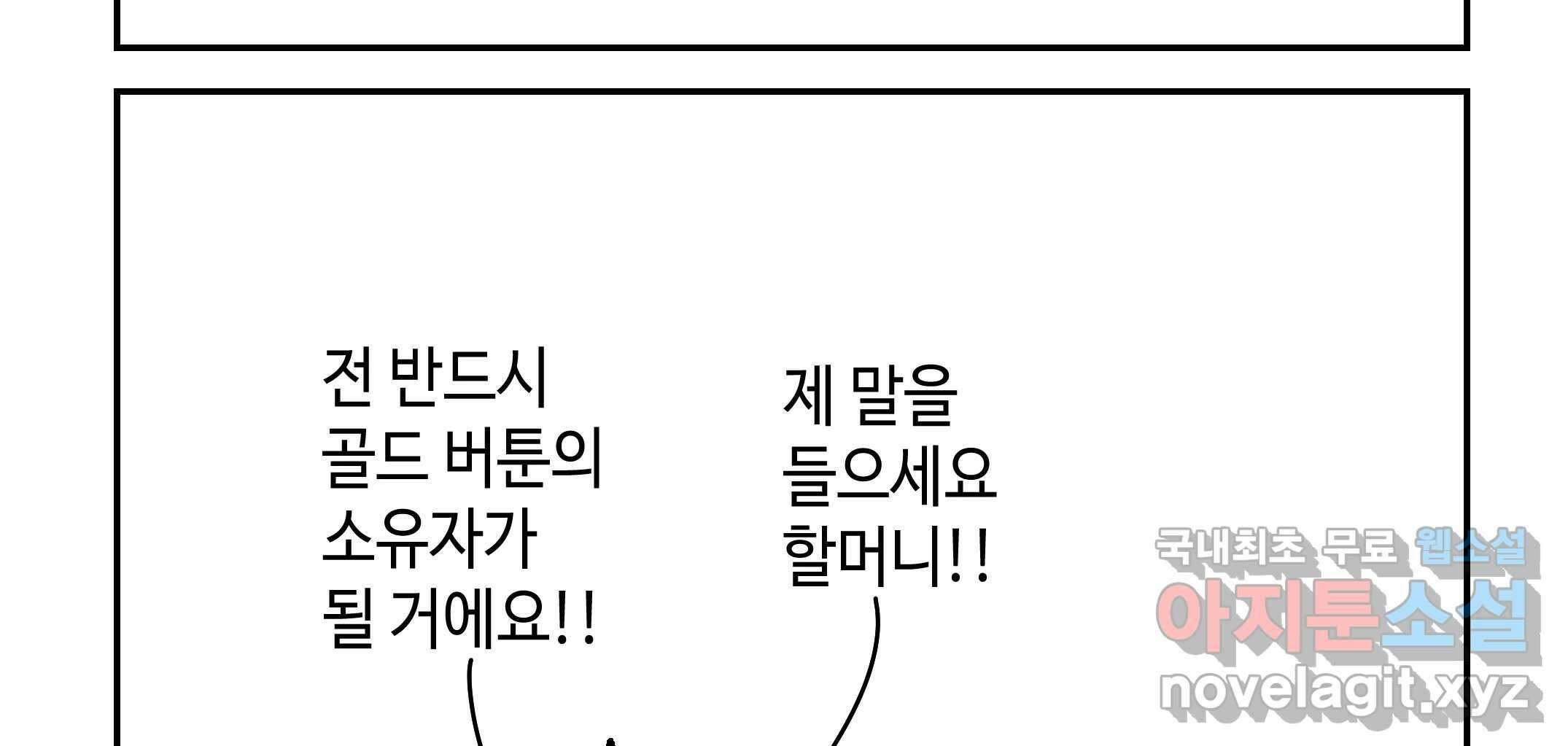 닭은 의외로 위대하다 3.사랑과 전쟁 1 23