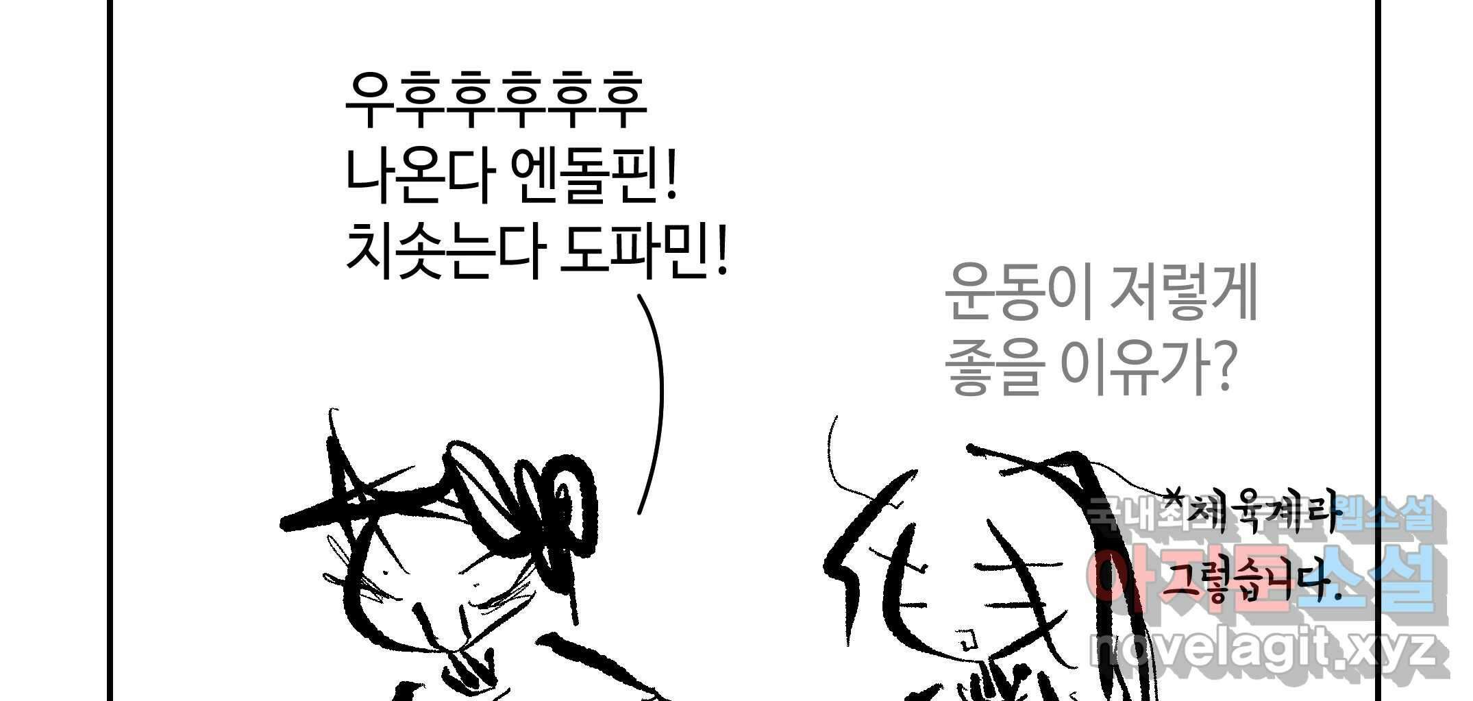 닭은 의외로 위대하다 3.사랑과 전쟁 1 31