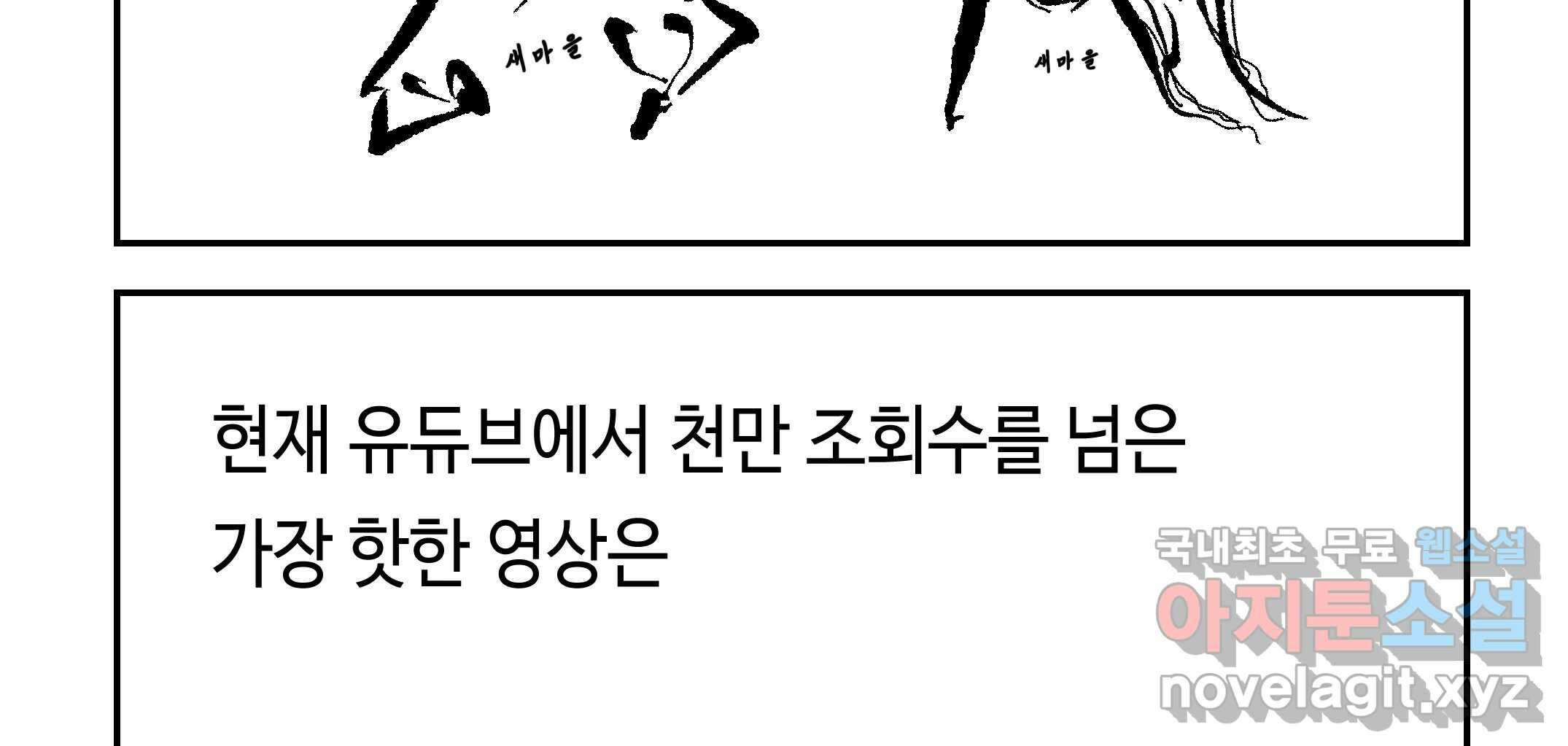 닭은 의외로 위대하다 3.사랑과 전쟁 1 32