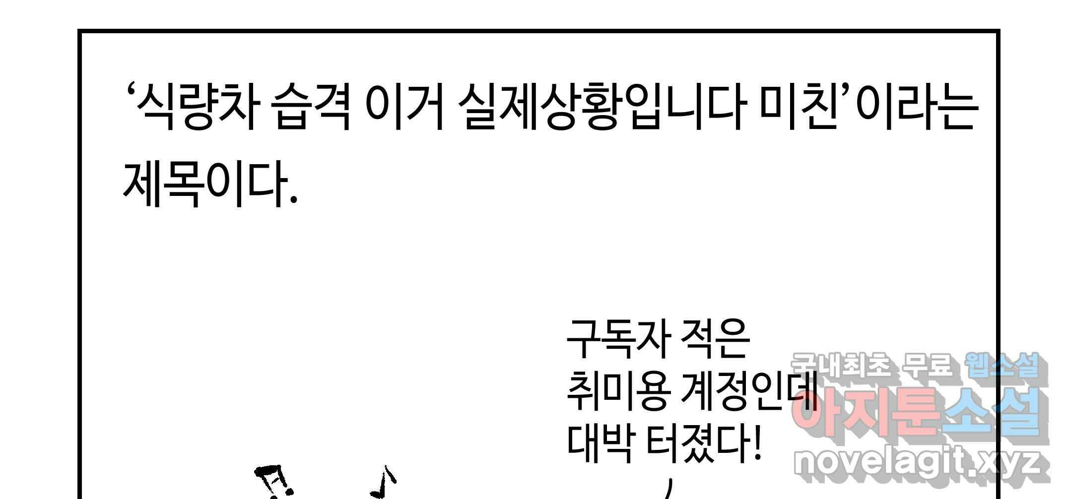 닭은 의외로 위대하다 3.사랑과 전쟁 1 34