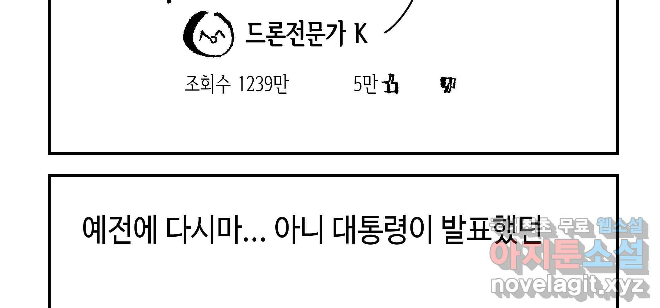 닭은 의외로 위대하다 3.사랑과 전쟁 1 35