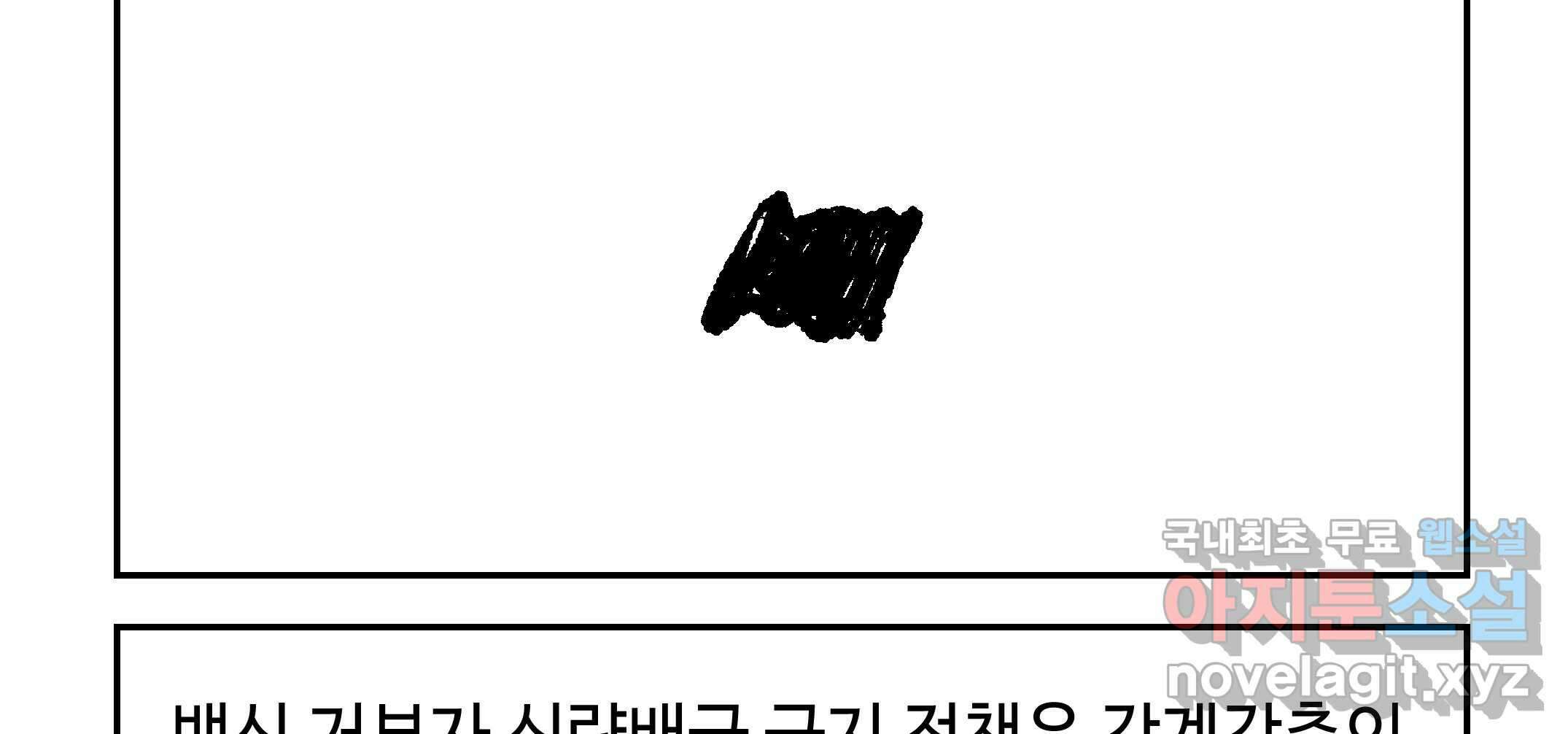 닭은 의외로 위대하다 3.사랑과 전쟁 1 36