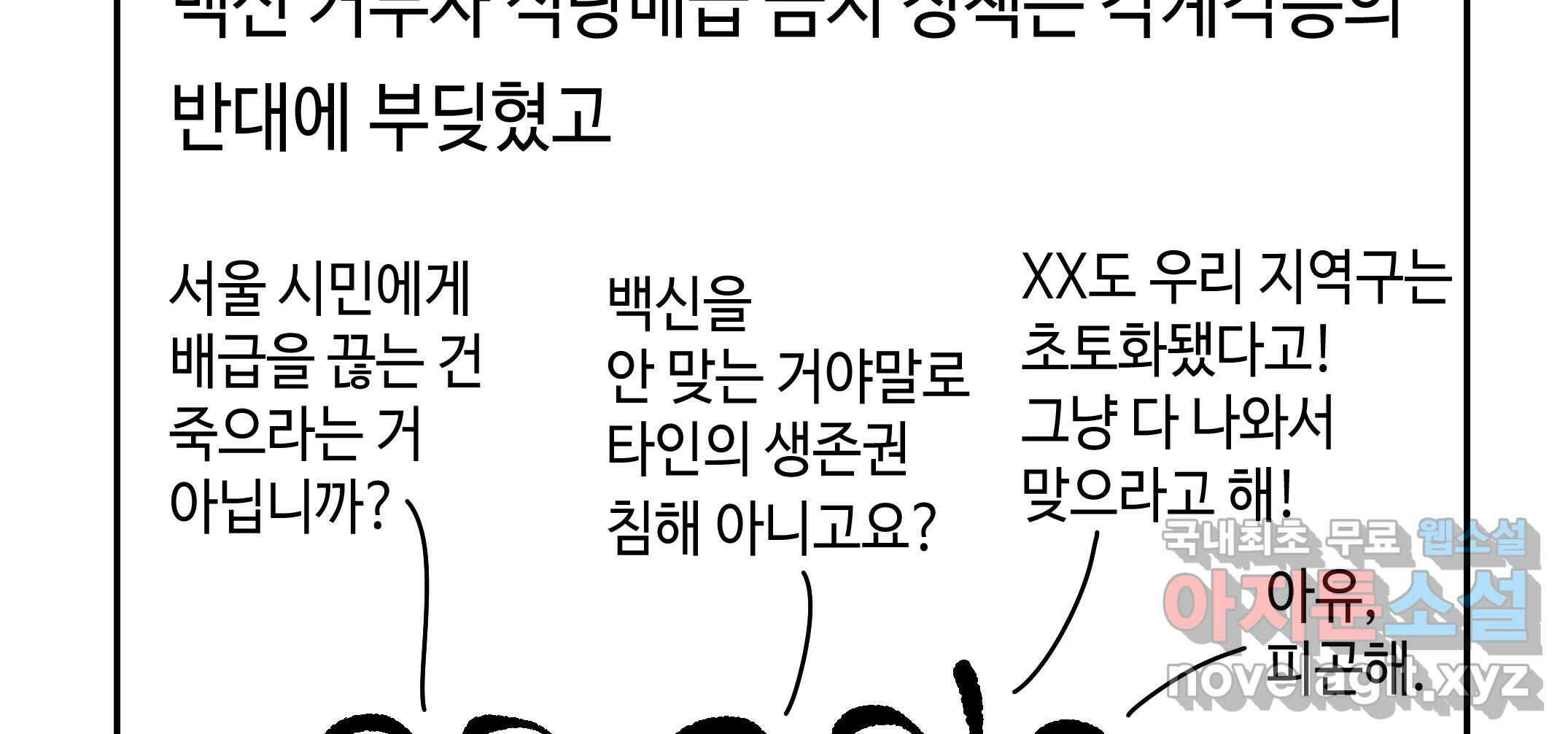 닭은 의외로 위대하다 3.사랑과 전쟁 1 37