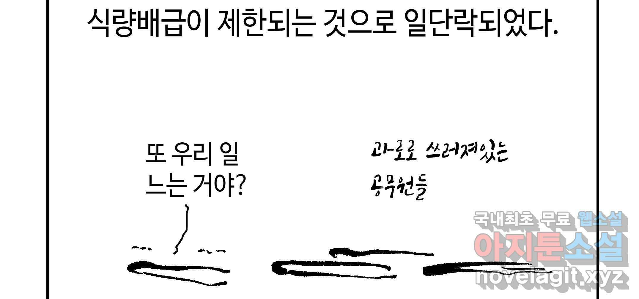 닭은 의외로 위대하다 3.사랑과 전쟁 1 39