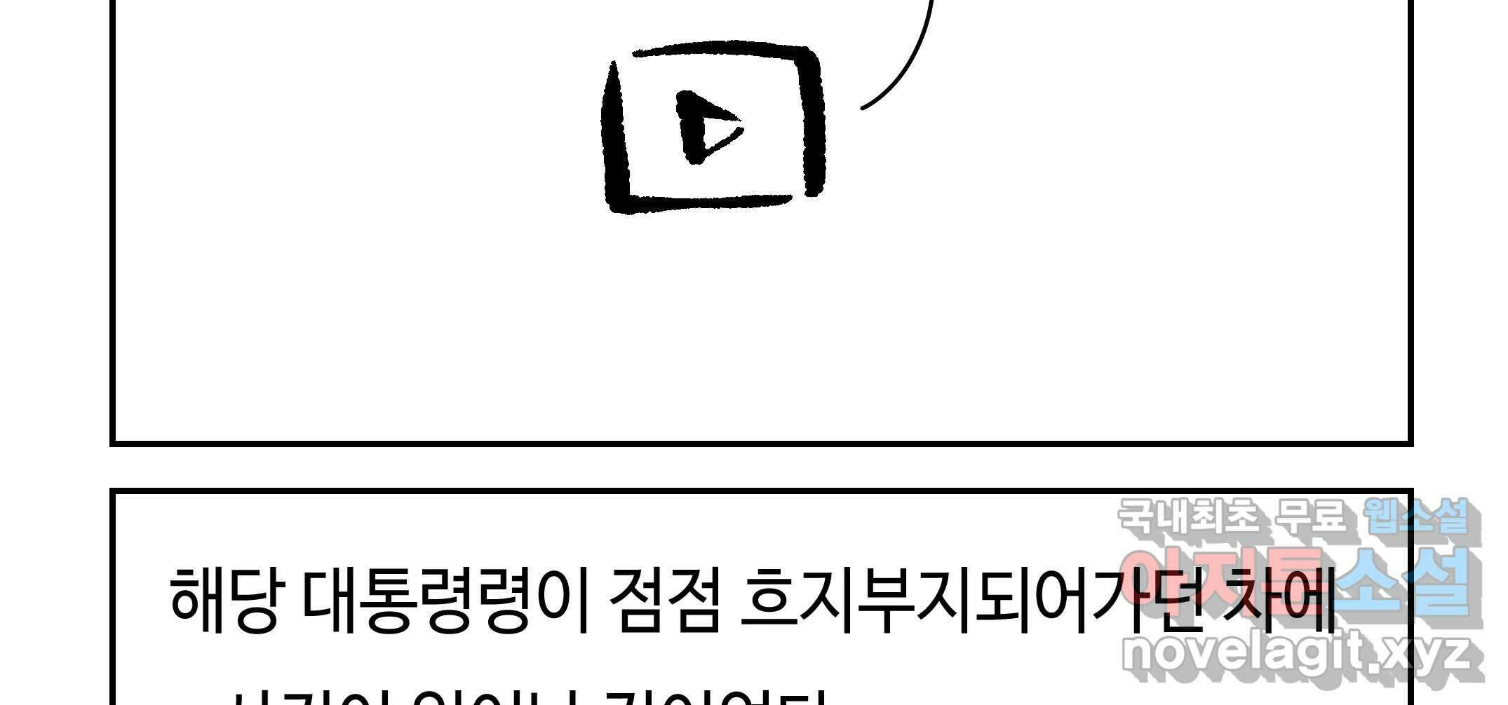 닭은 의외로 위대하다 3.사랑과 전쟁 1 41